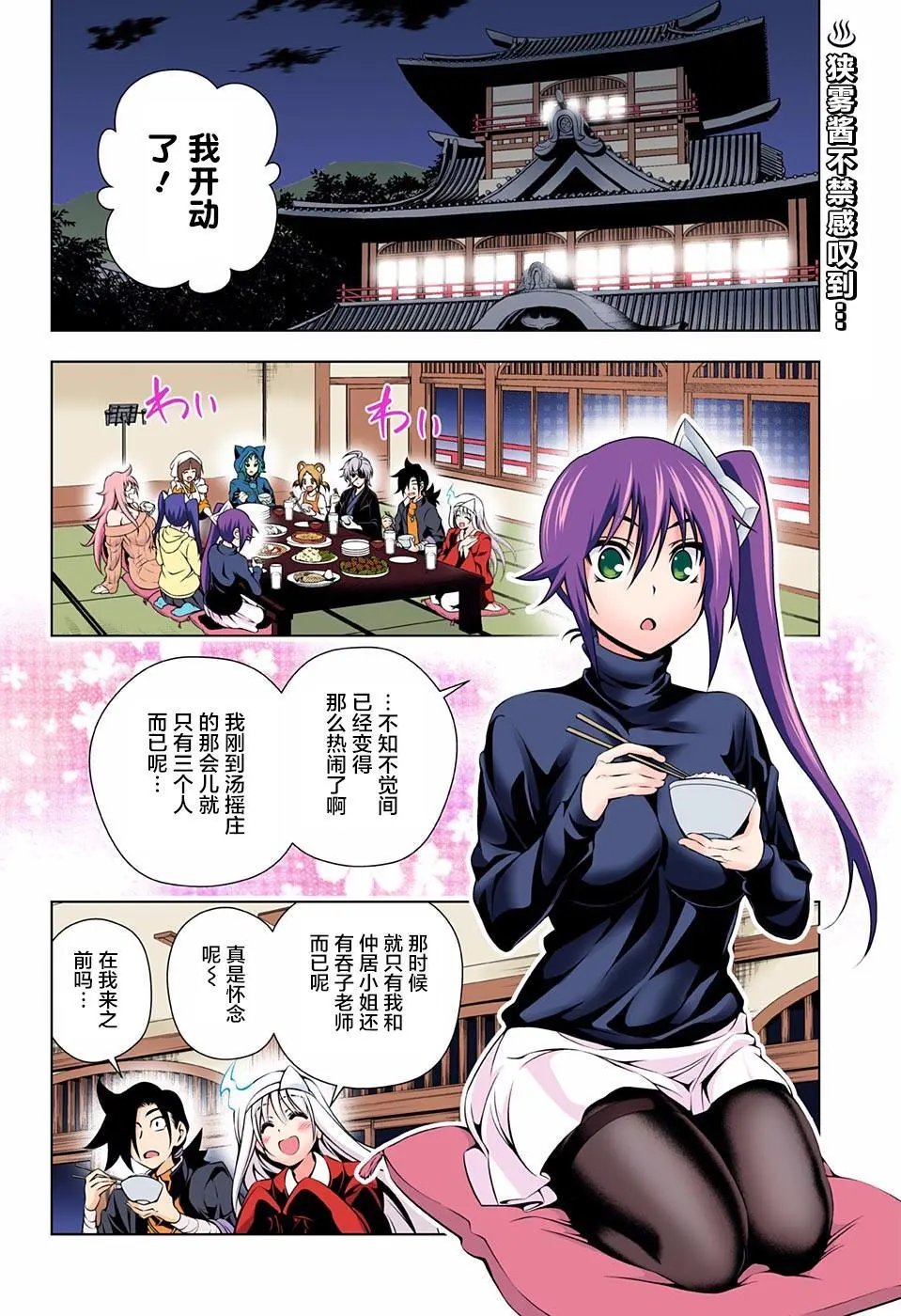 第80回