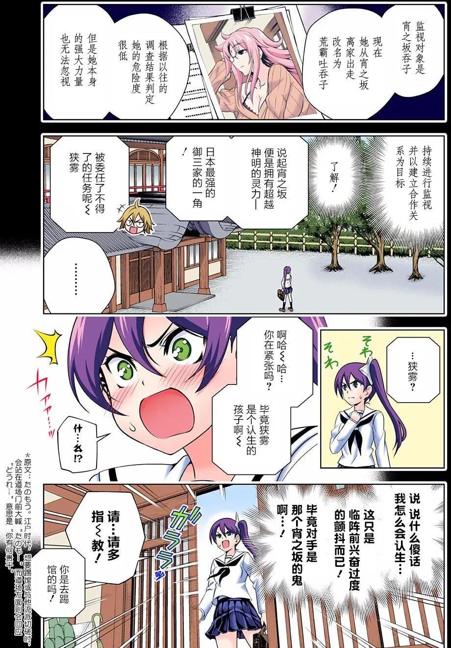 第80回