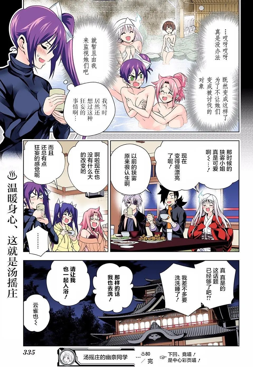 第80回