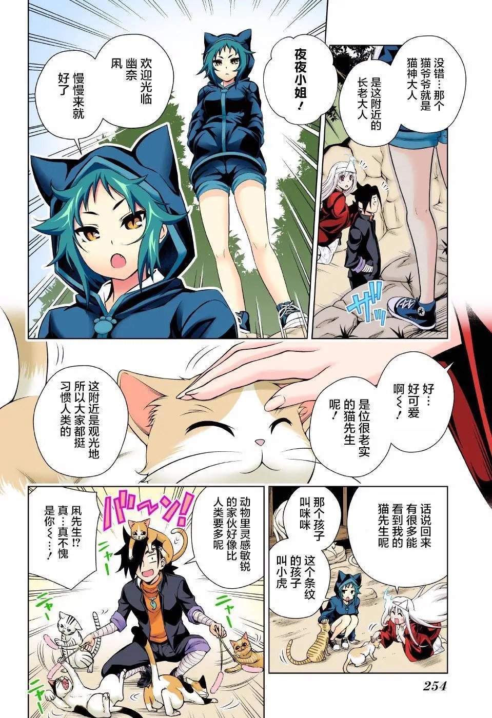 第81回