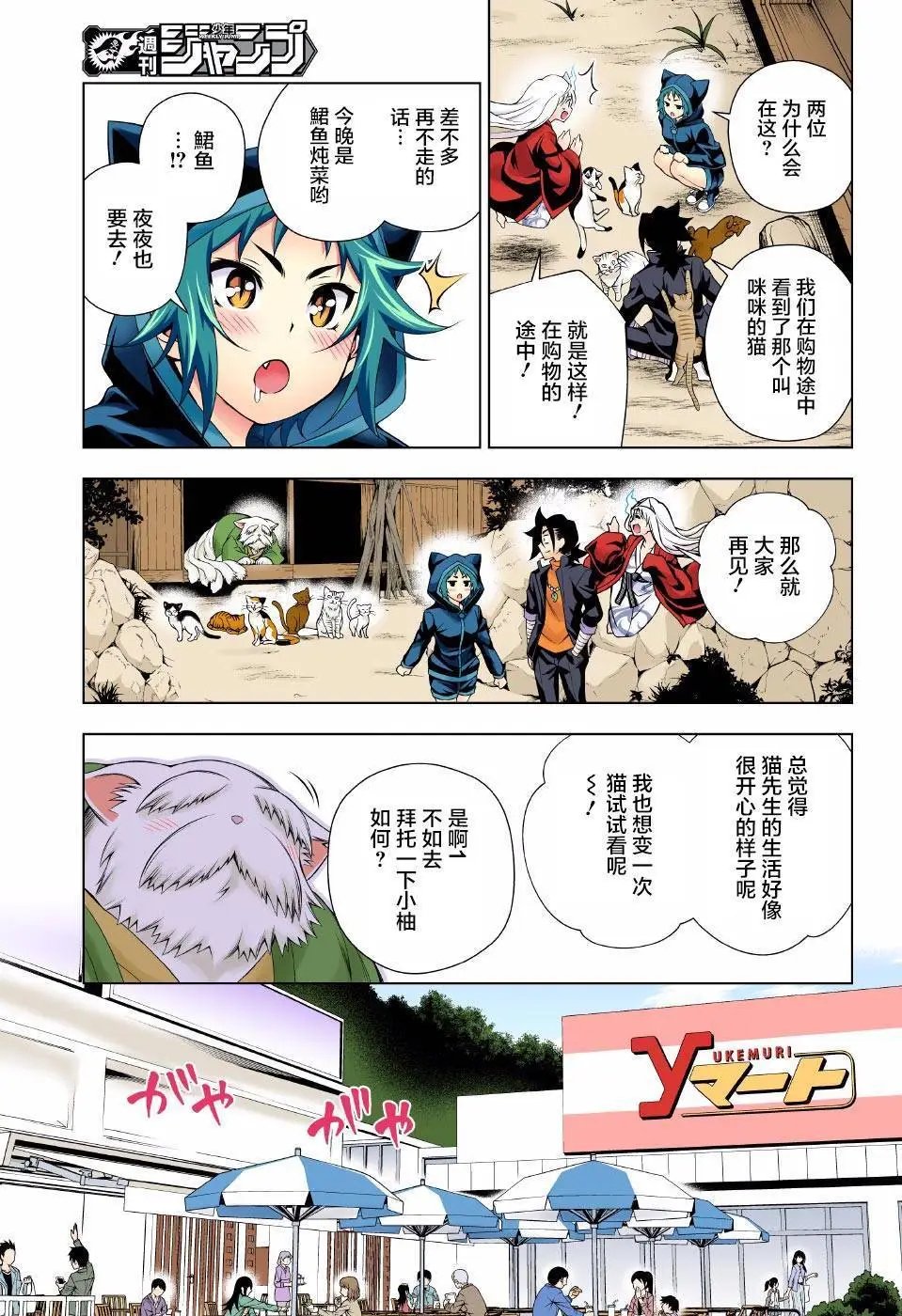 第81回