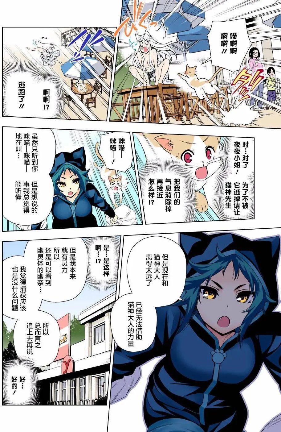 第81回