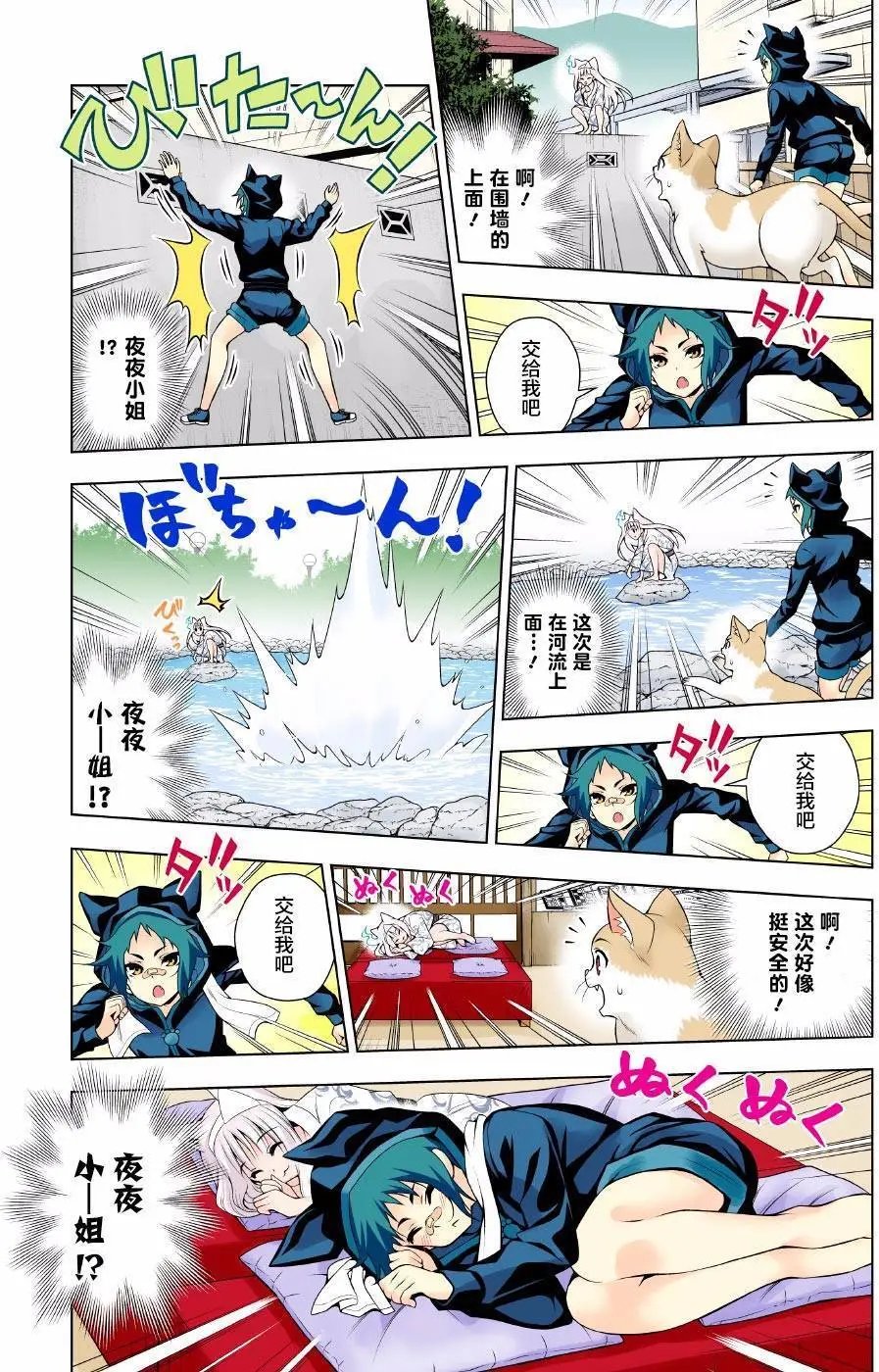 第81回