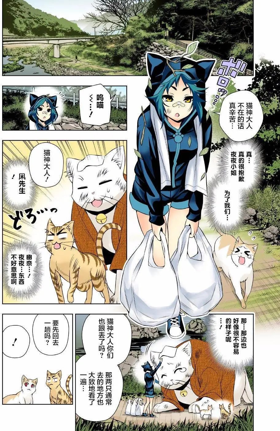 第81回