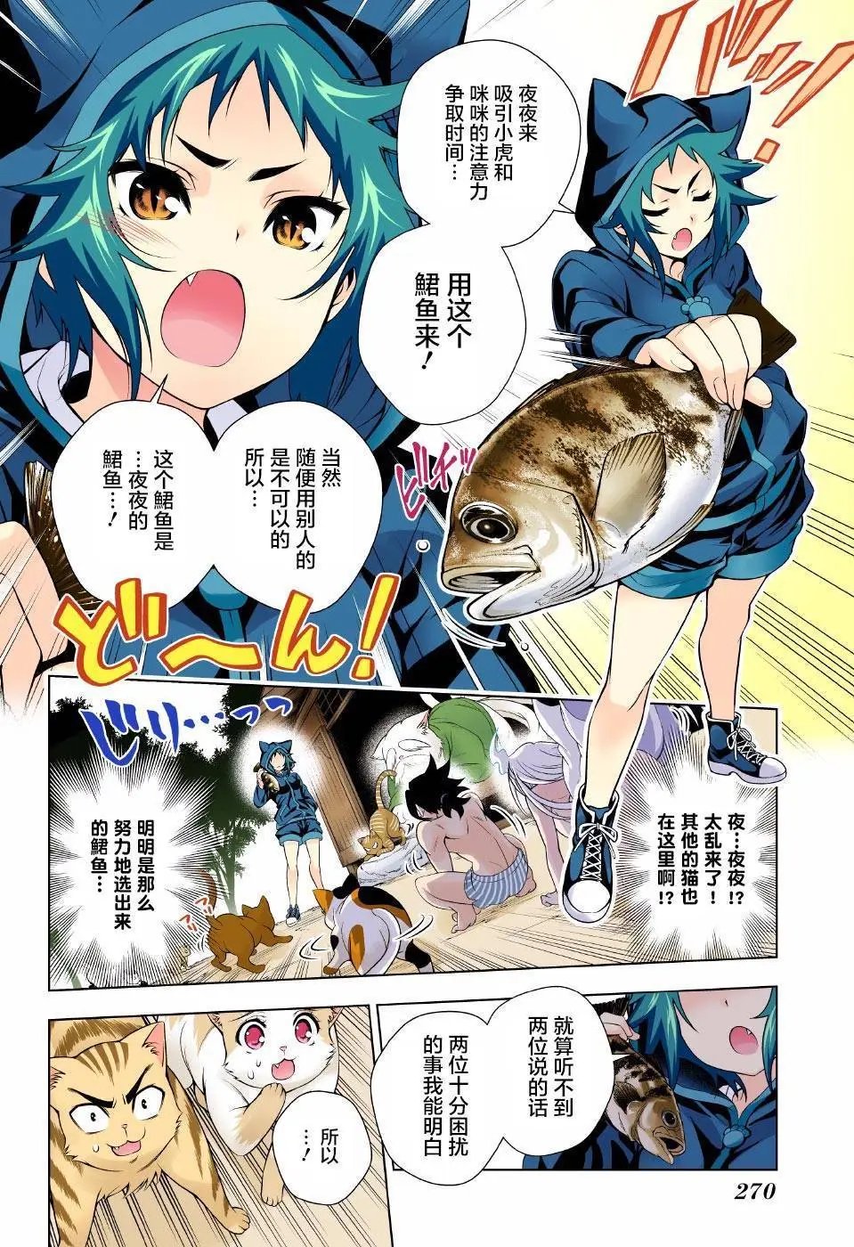 第81回