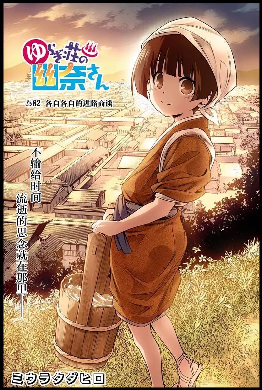 第82回