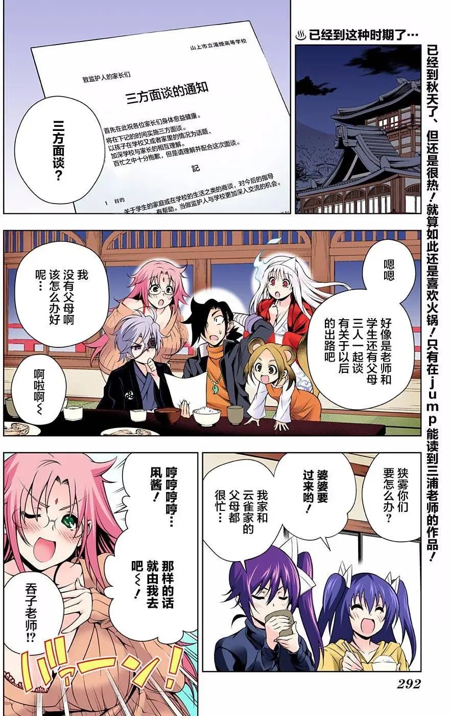 第82回