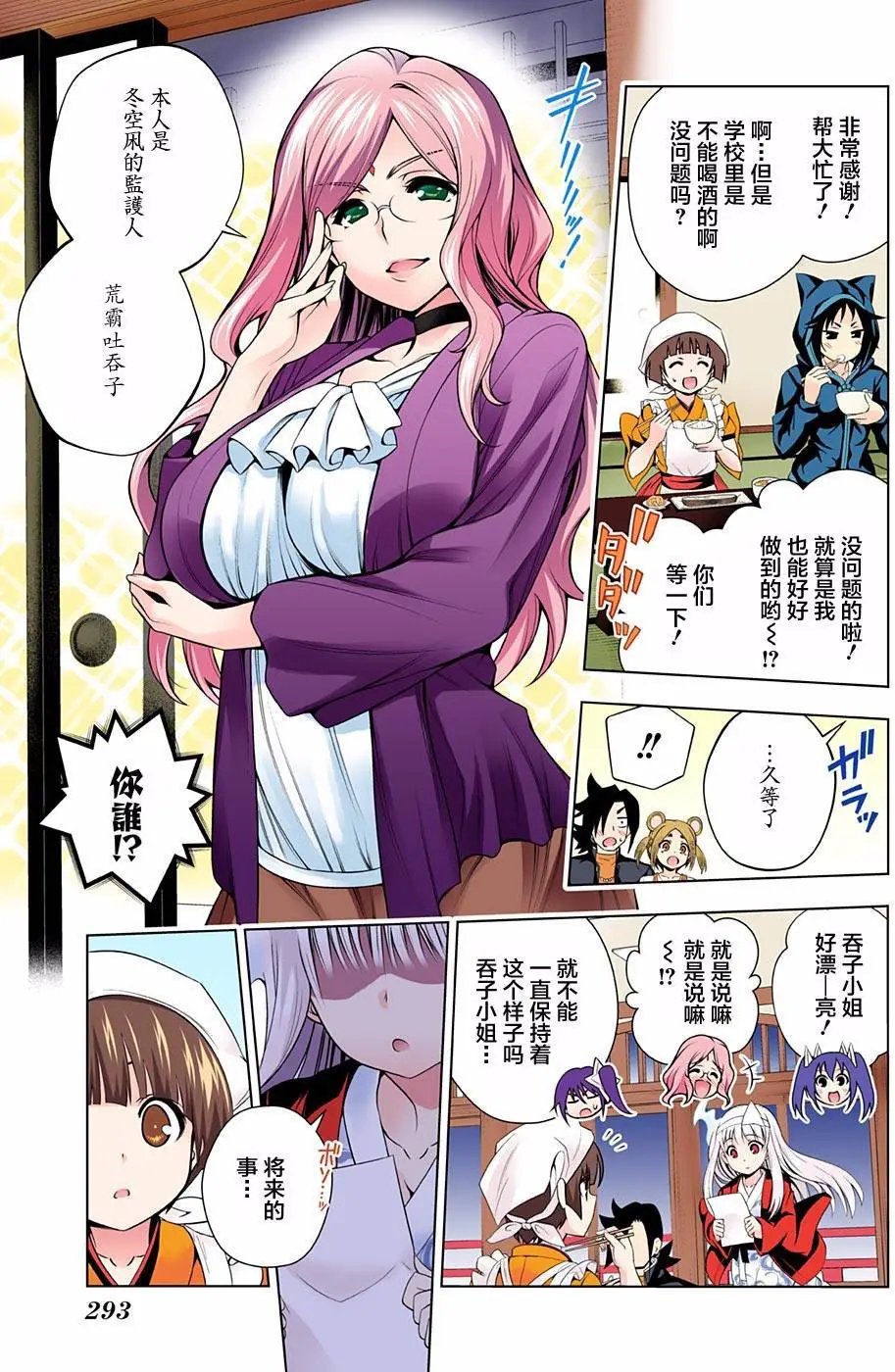 第82回