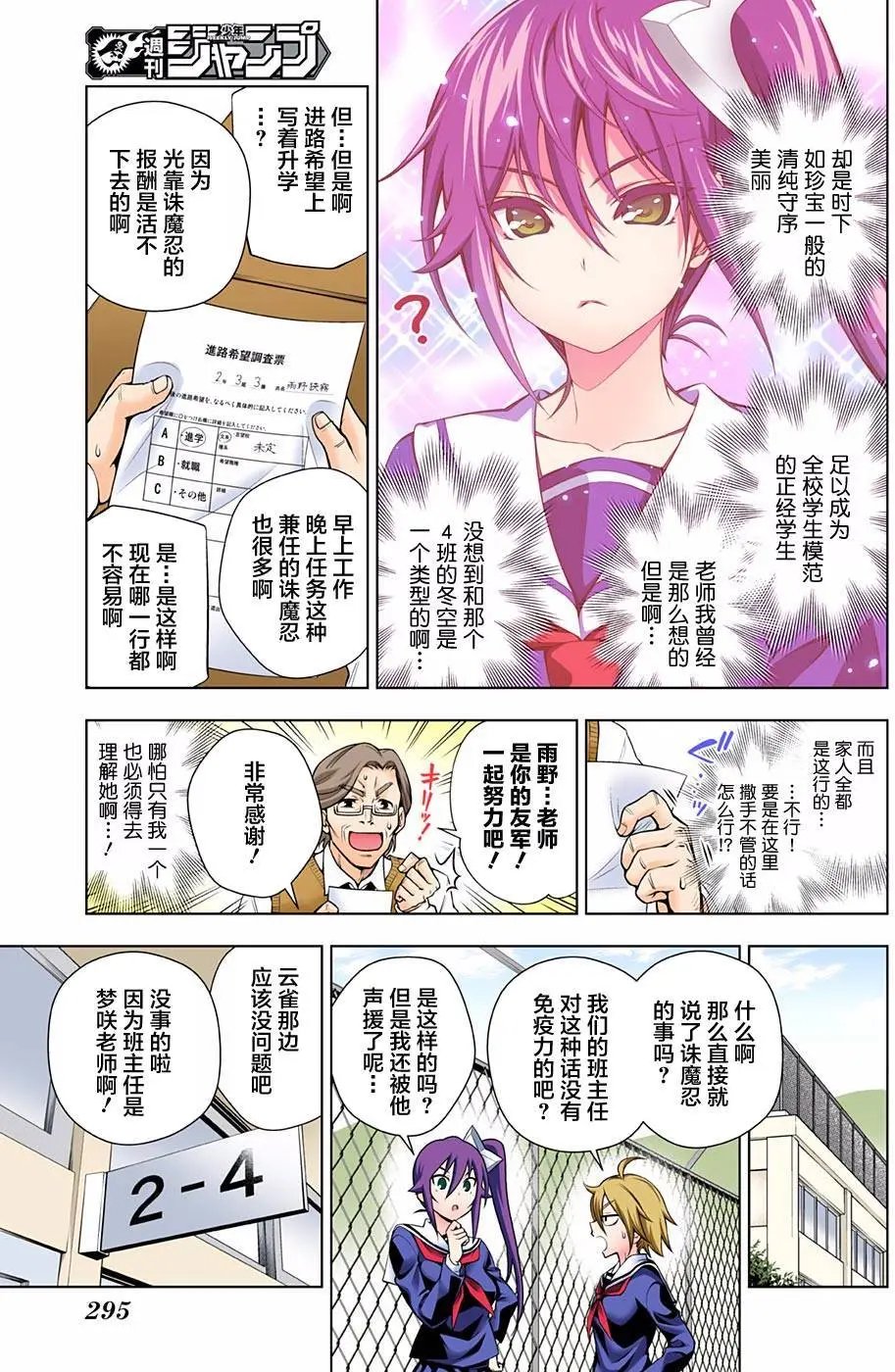 第82回