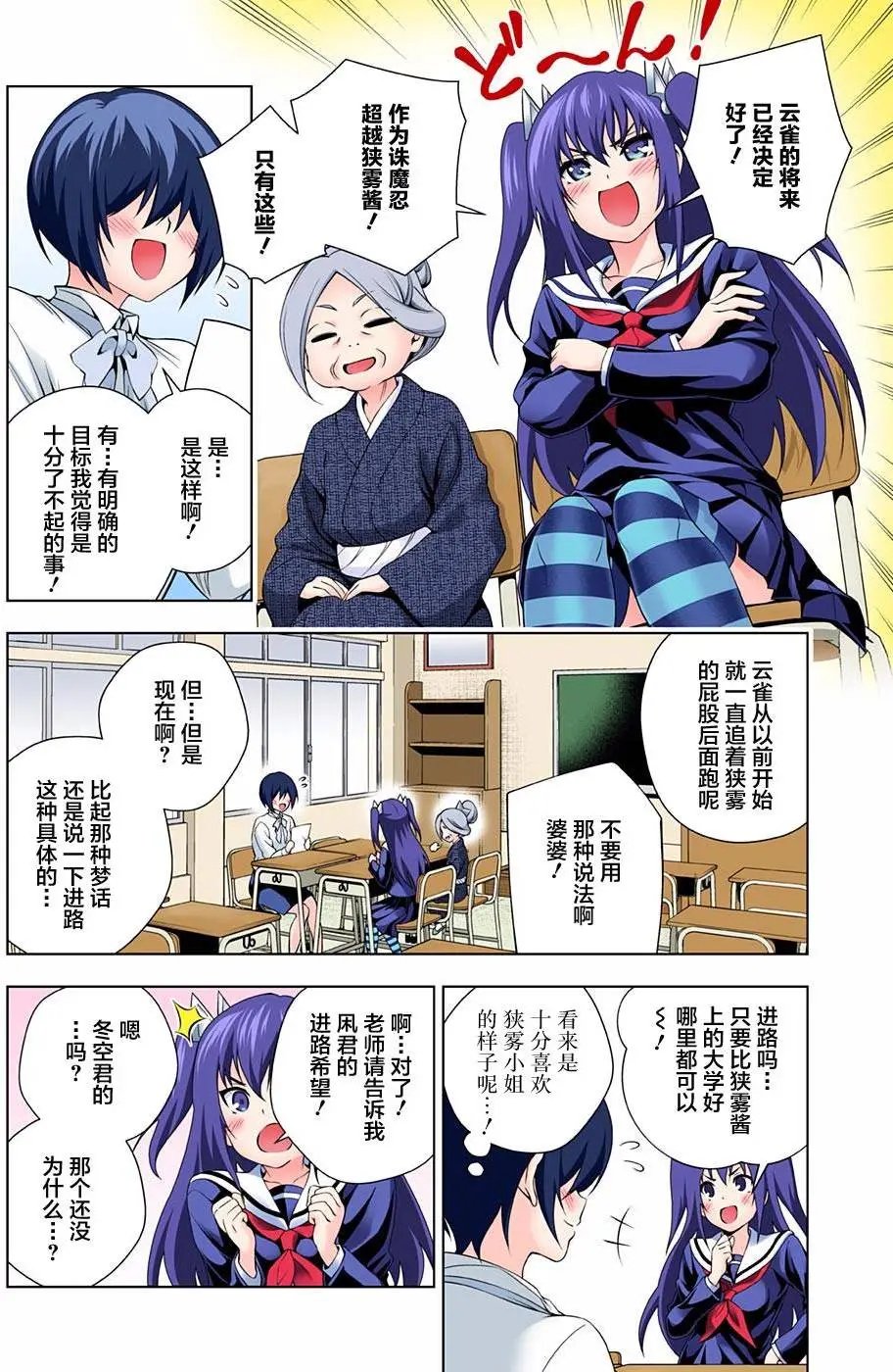 第82回
