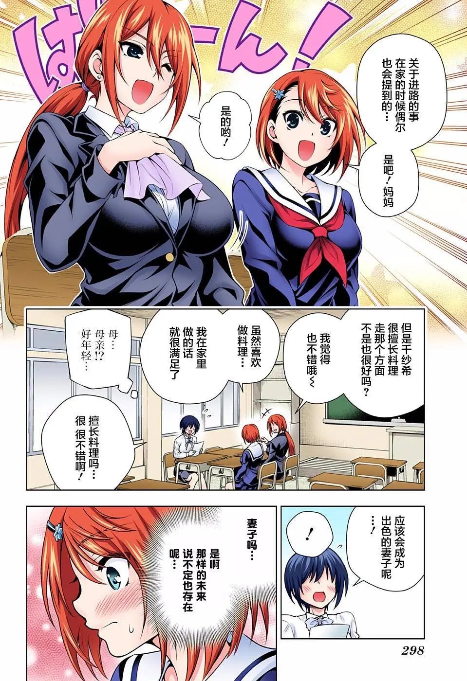 第82回