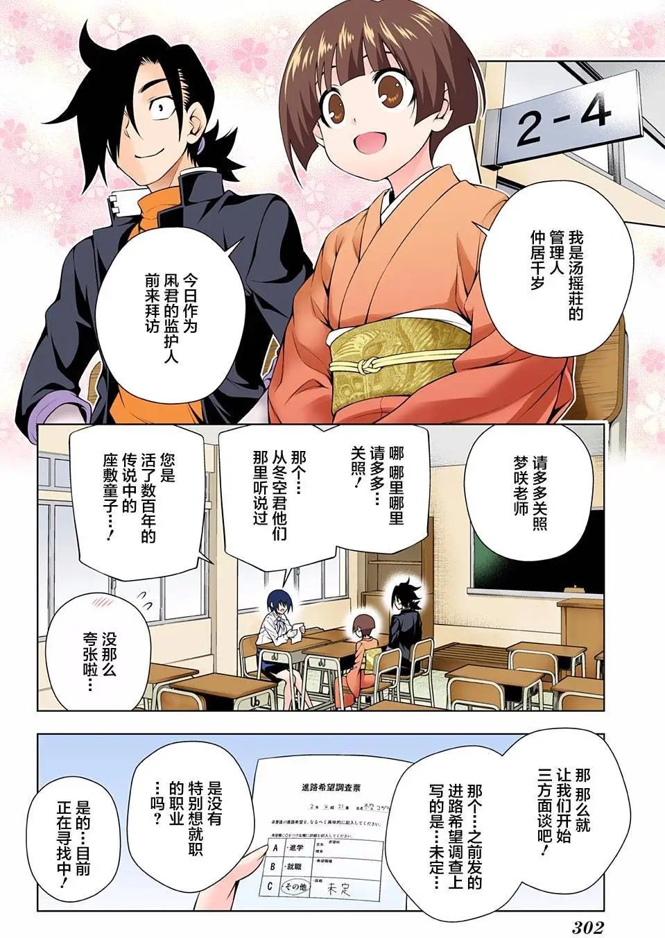 第82回