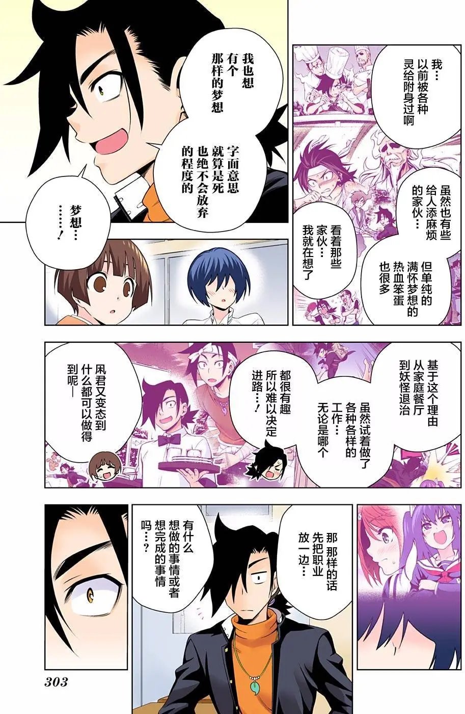 第82回