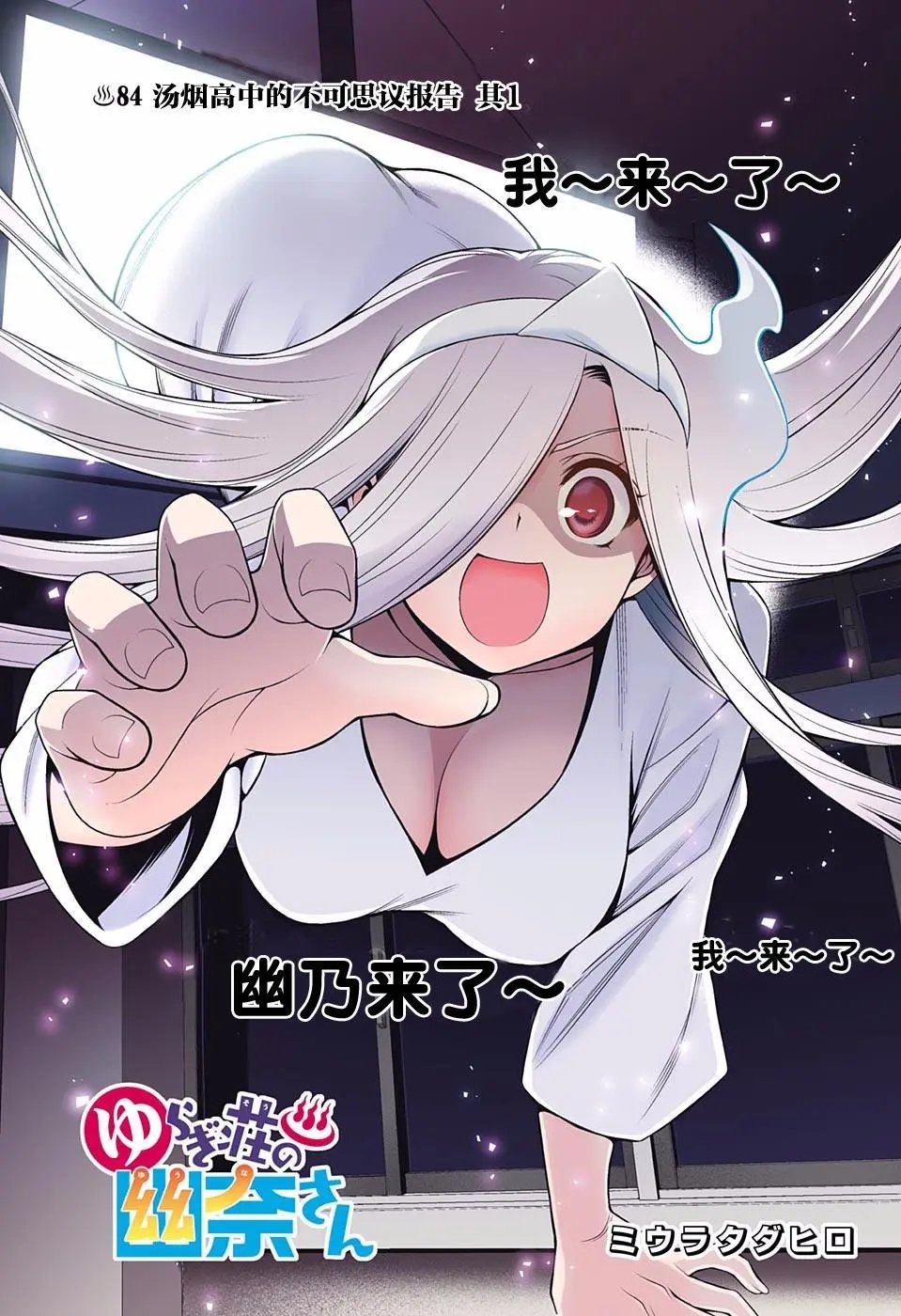 第84回
