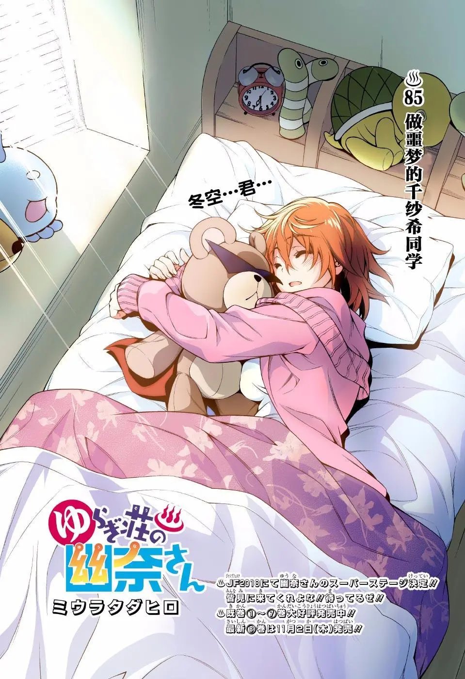 第85回