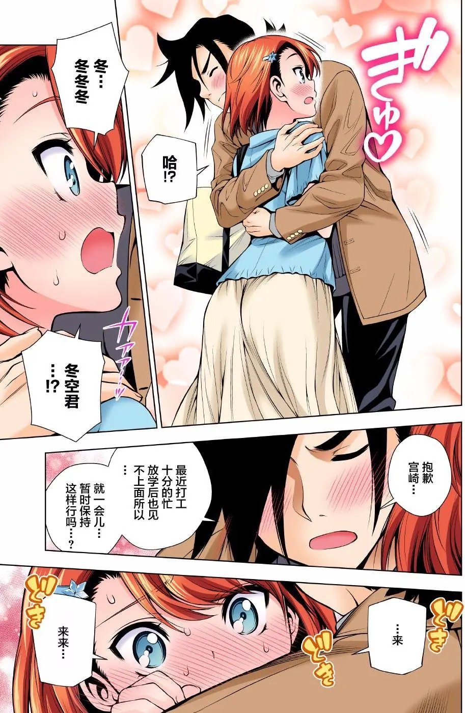 第85回