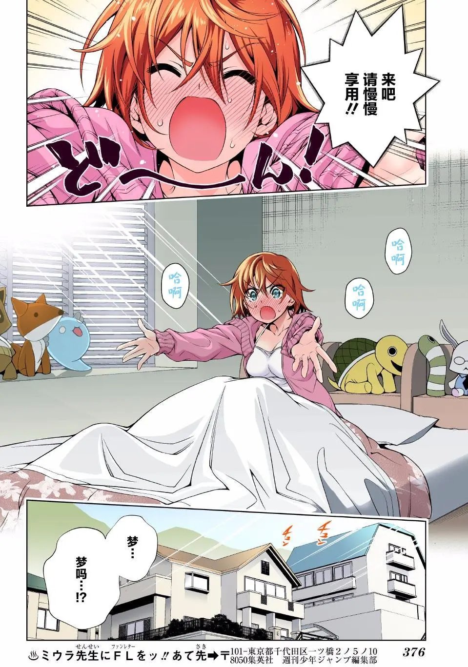 第85回