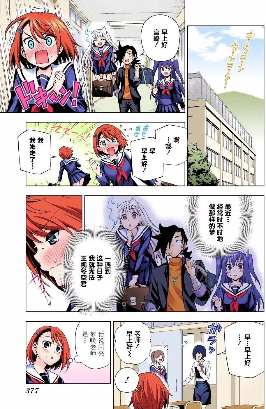第85回