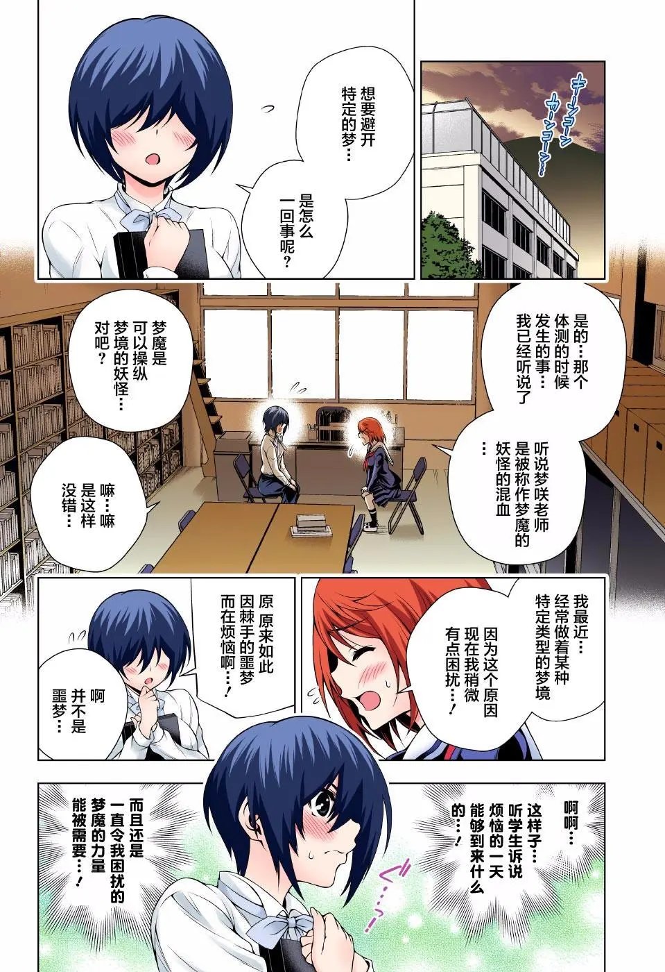 第85回