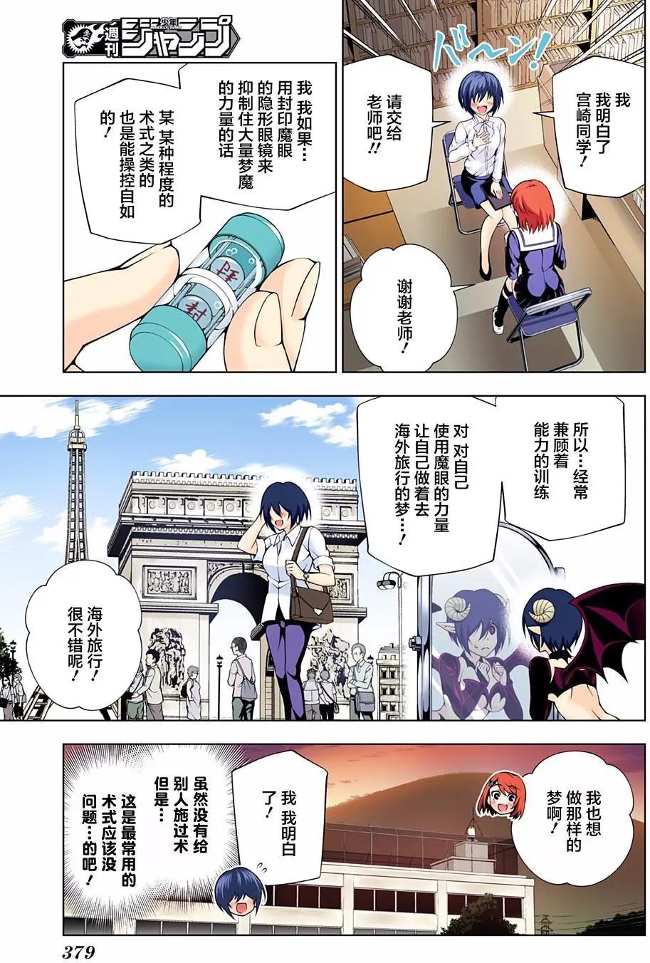 第85回