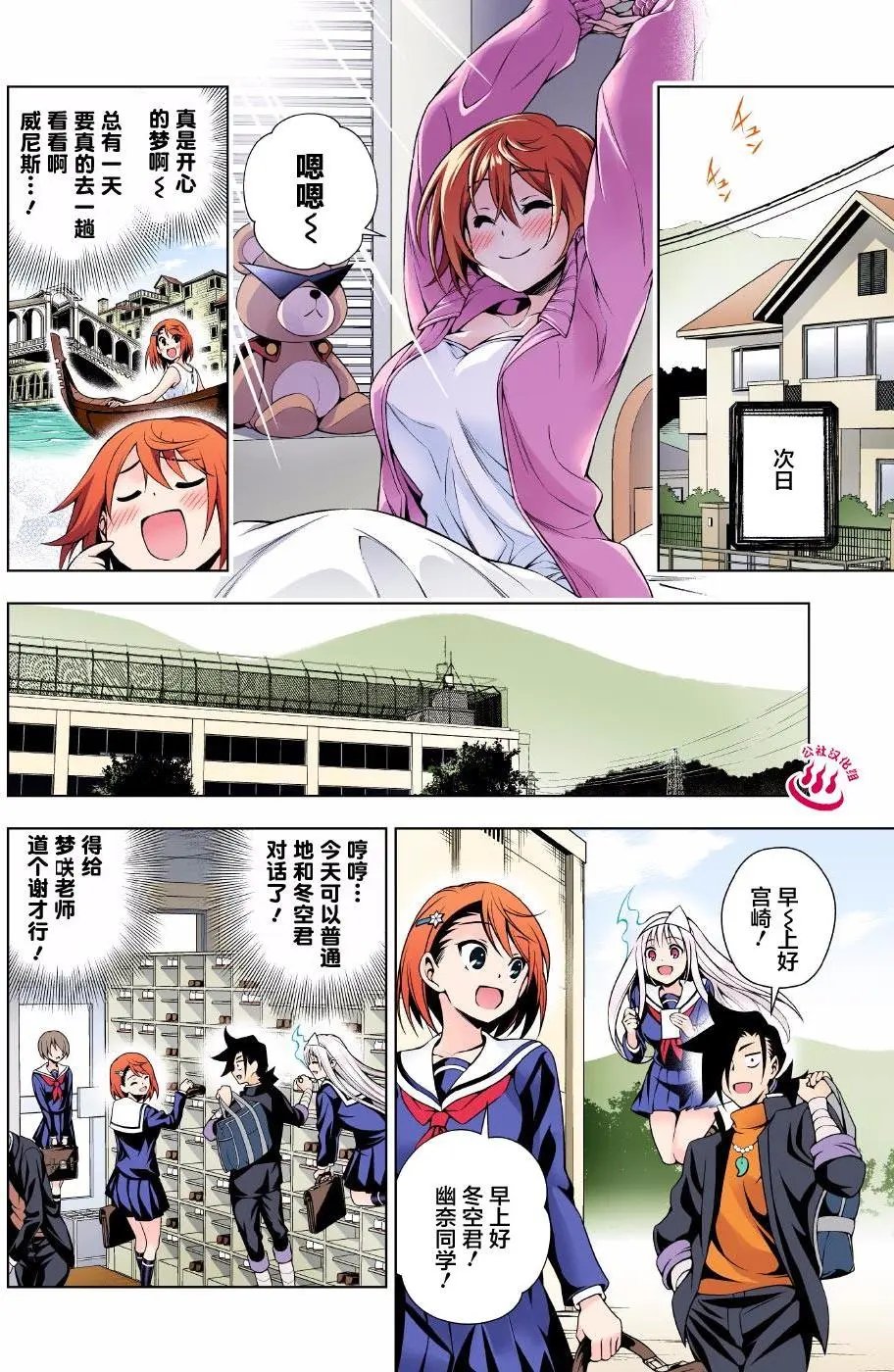 第85回