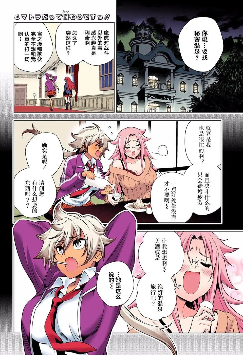 第86回