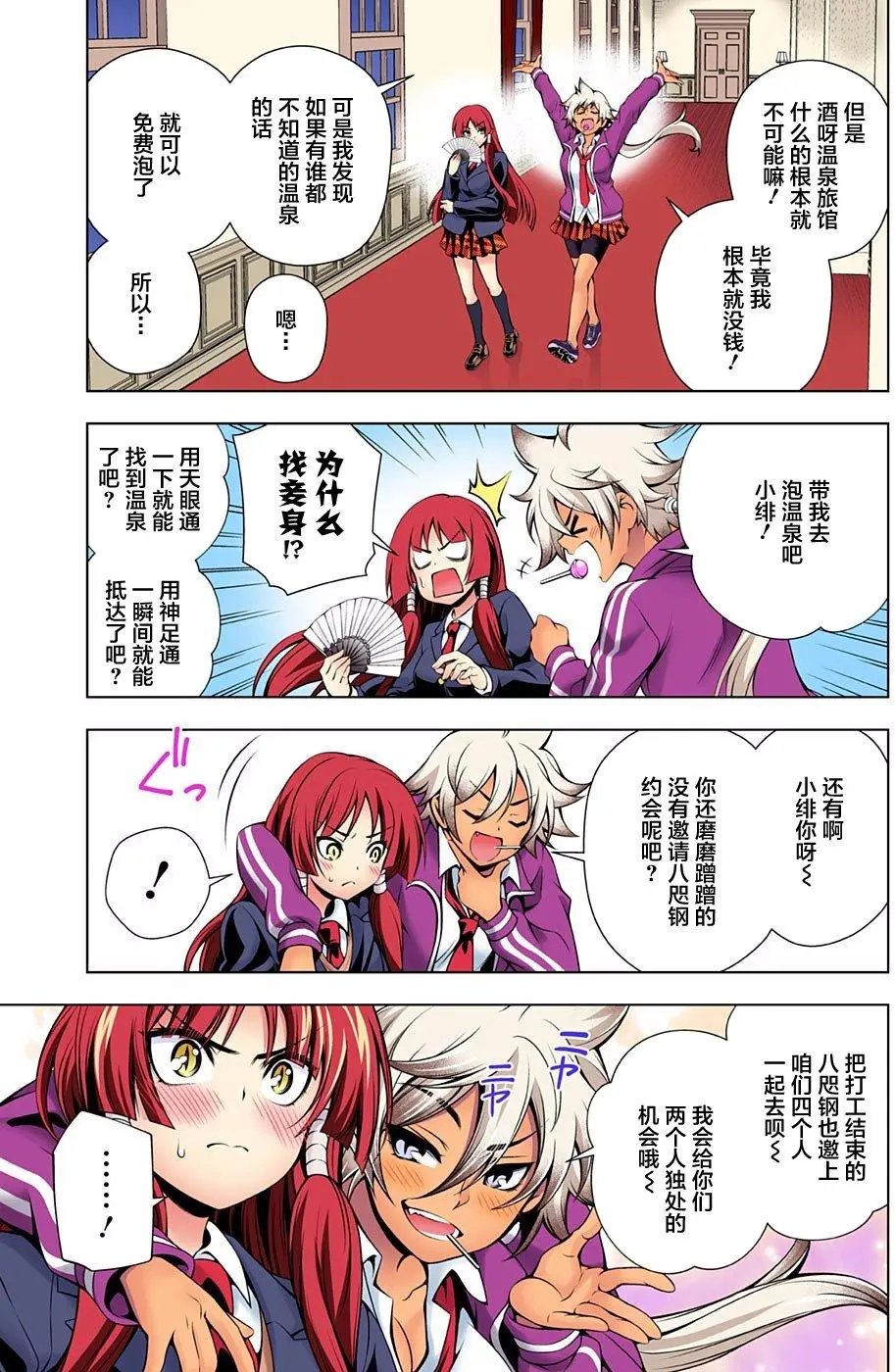 第86回