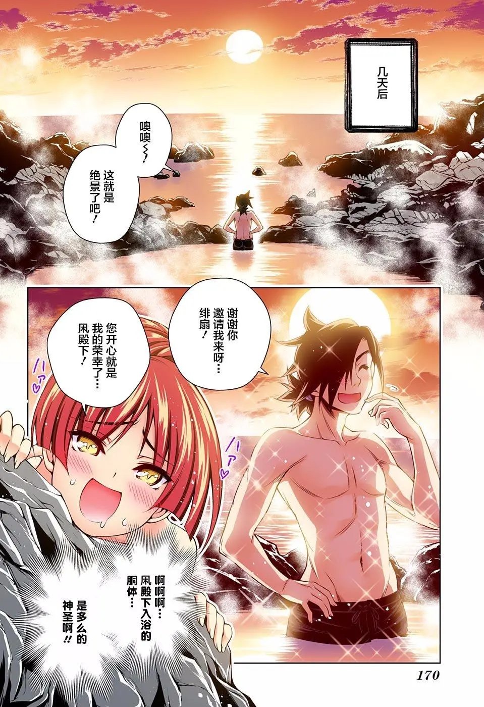 第86回