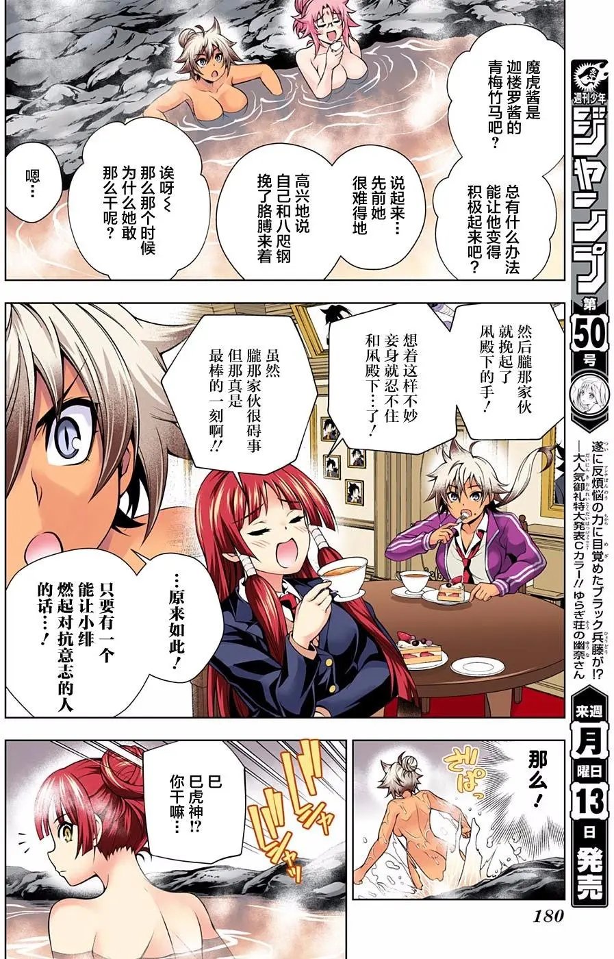 第86回