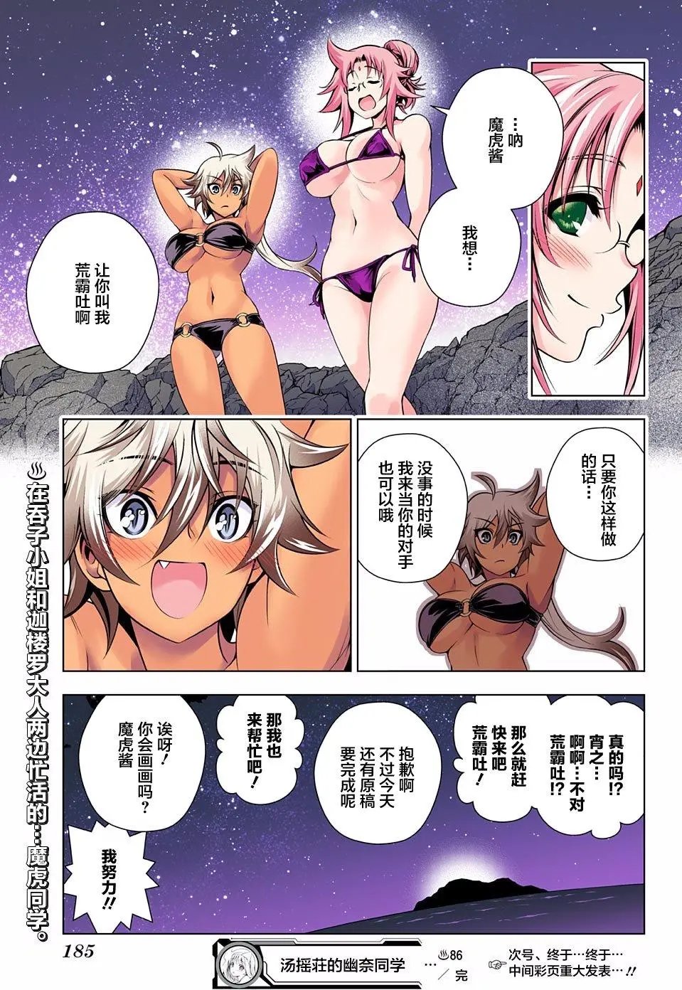 第86回