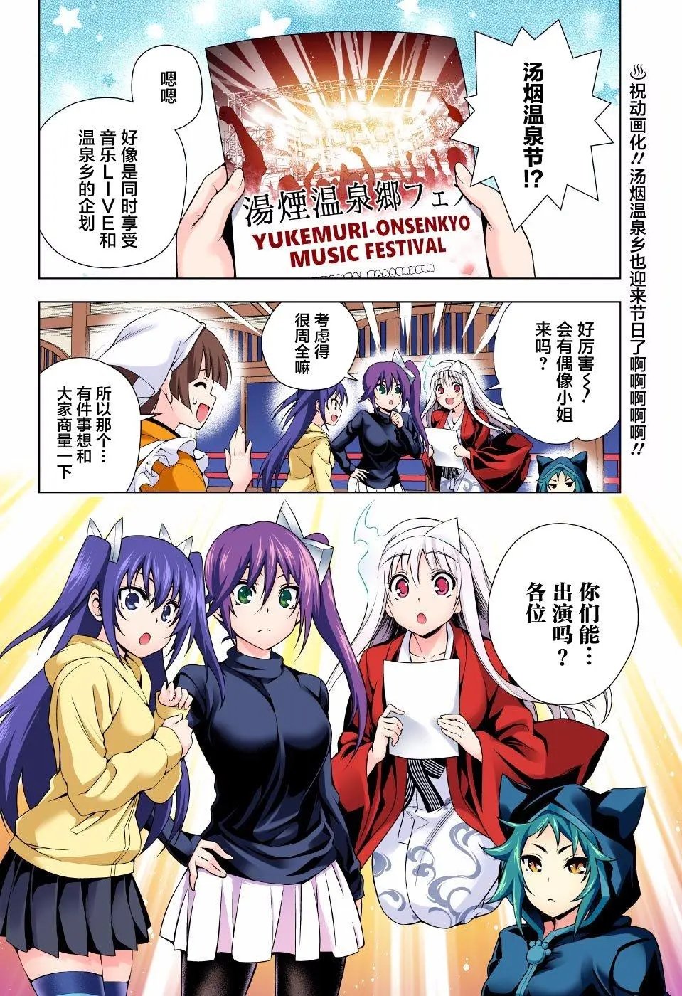 第87回