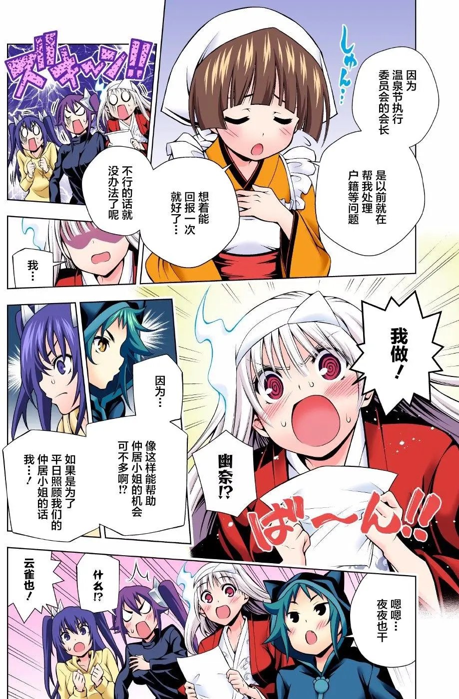 第87回