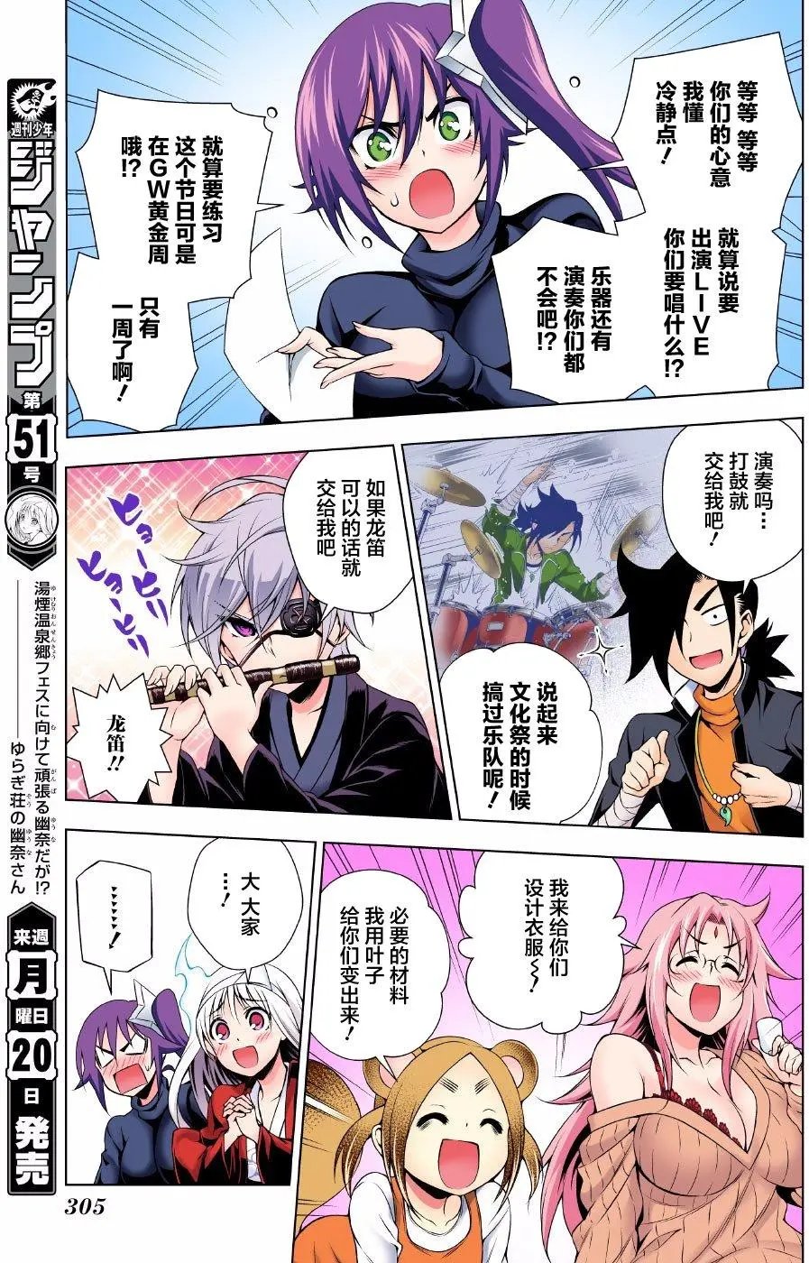 第87回