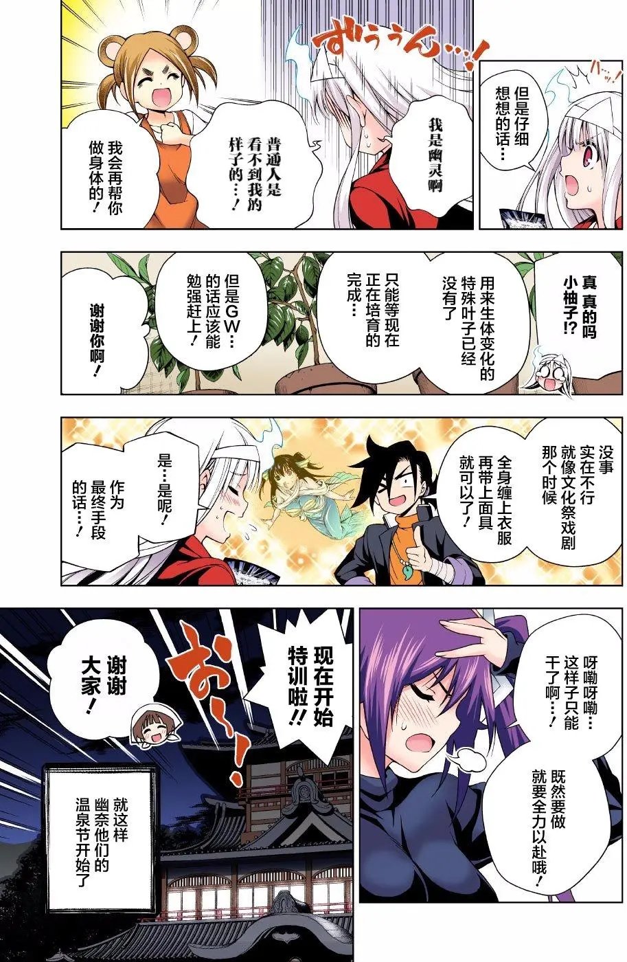 第87回