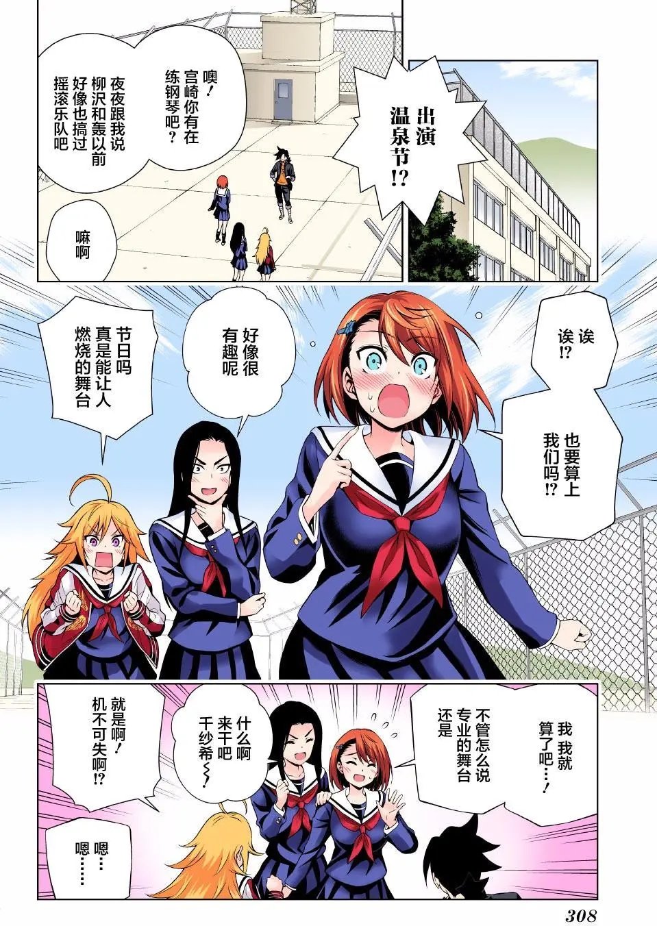 第87回