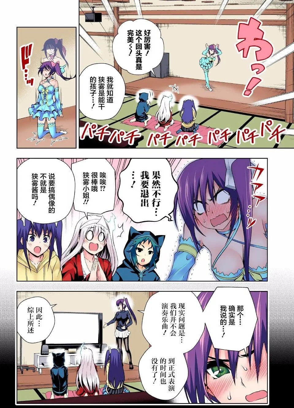 第87回