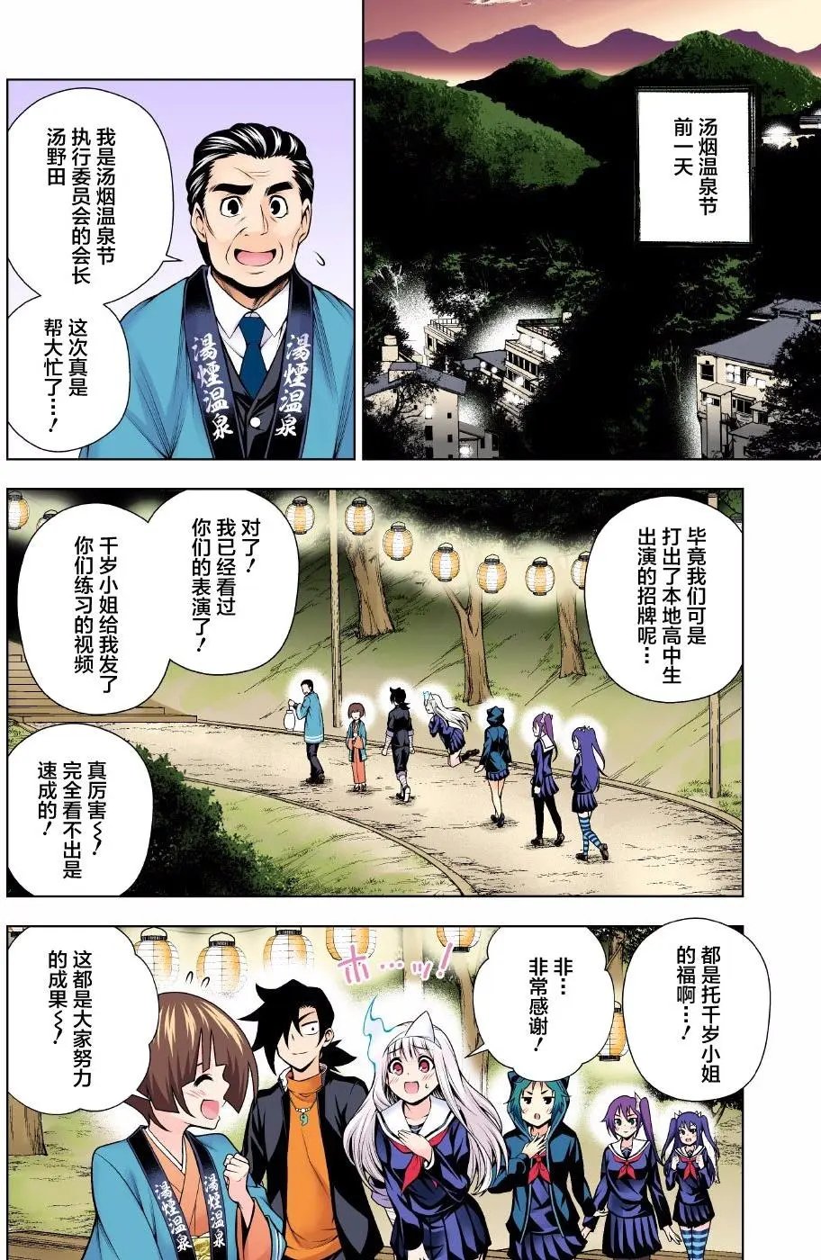 第87回