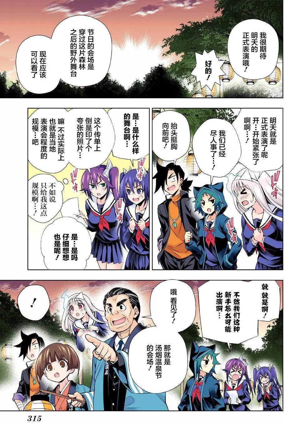 第87回