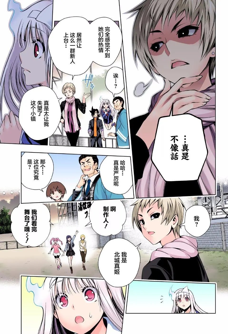 第87回