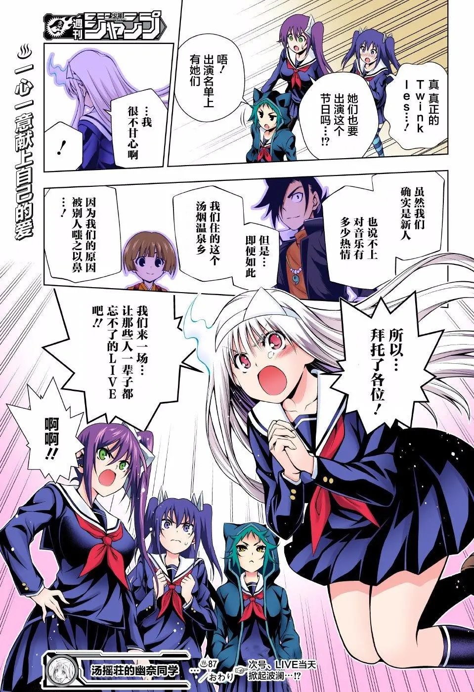 第87回