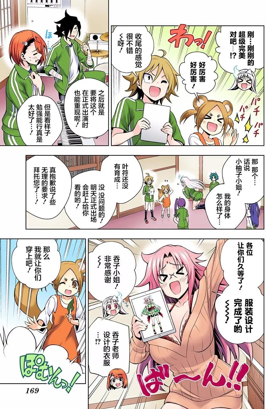 第88回