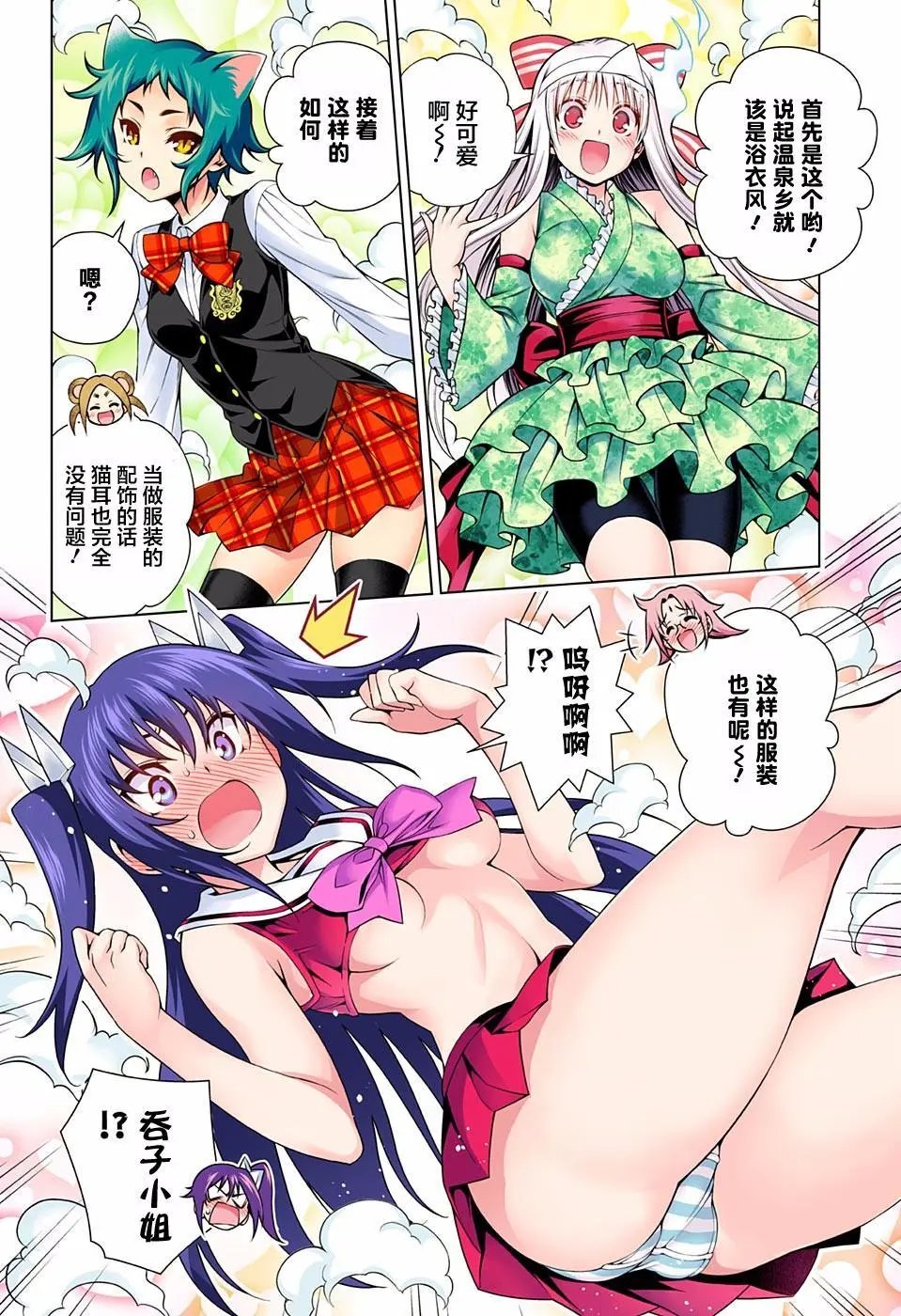 第88回