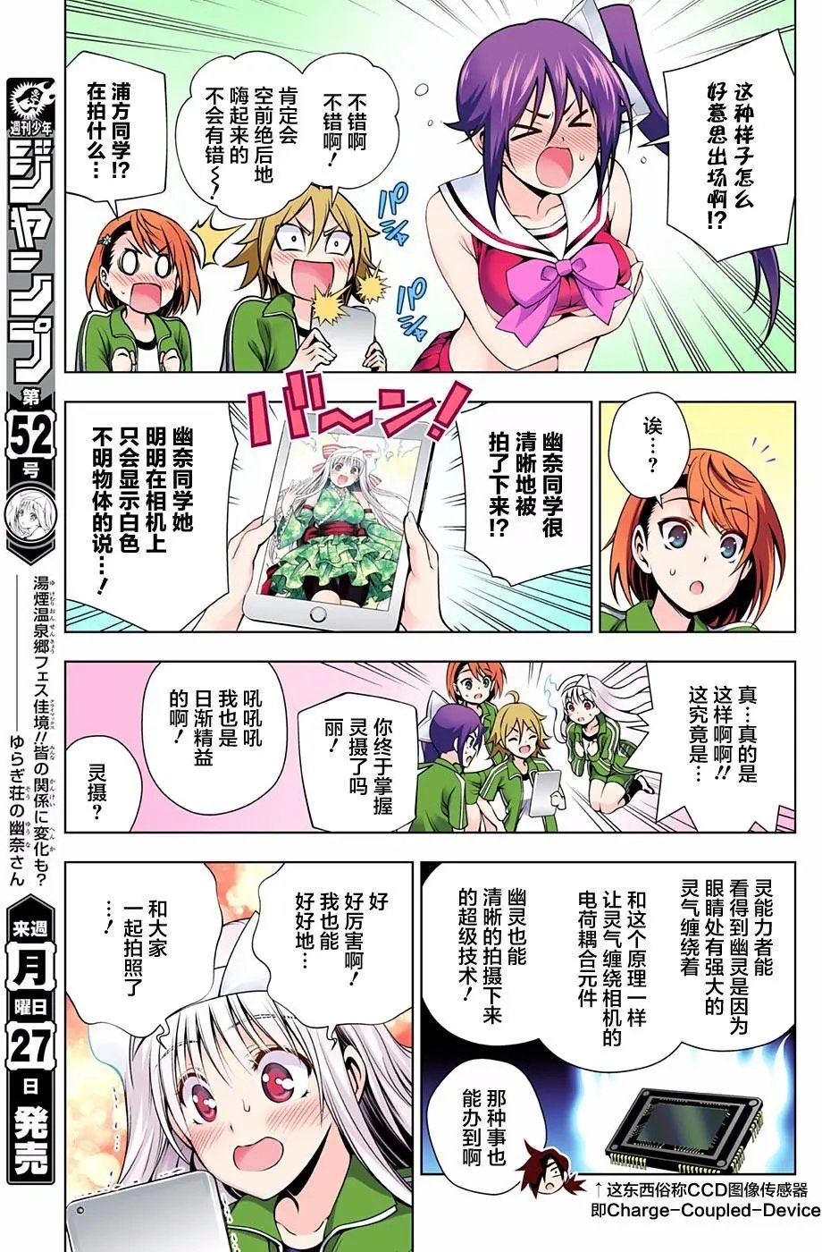第88回