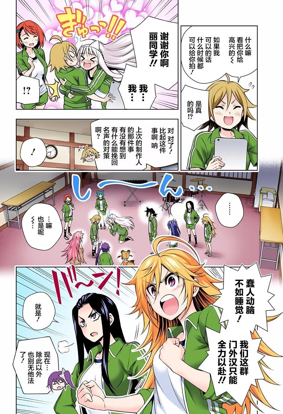 第88回