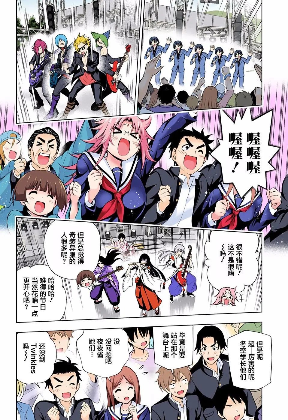 第88回