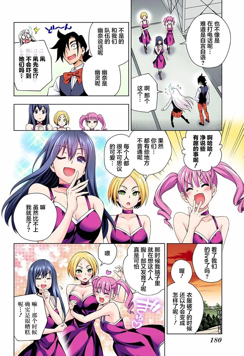 第88回