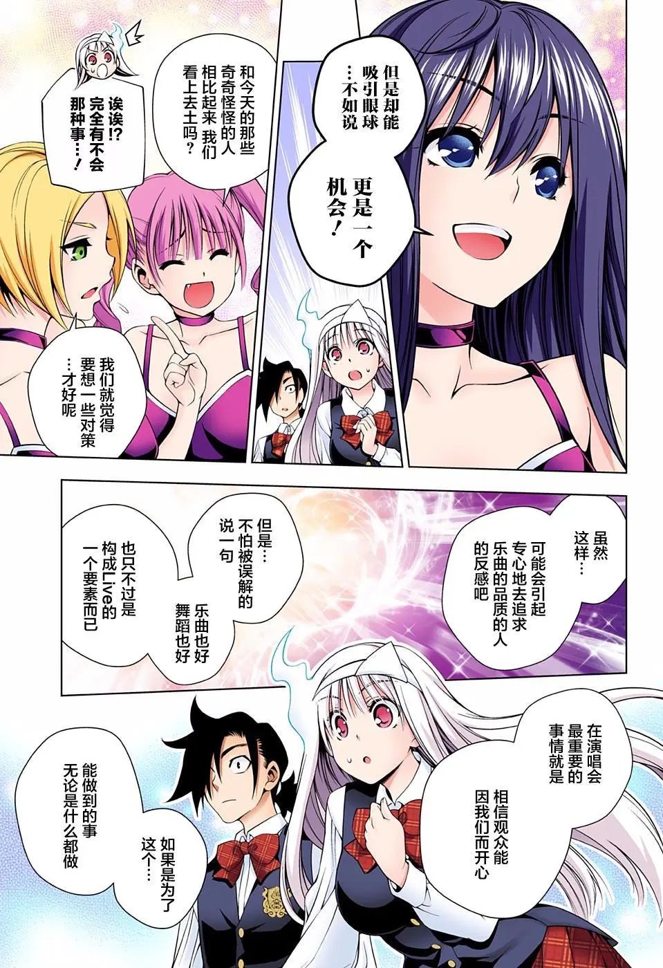 第88回