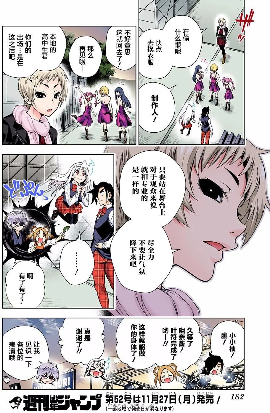 第88回