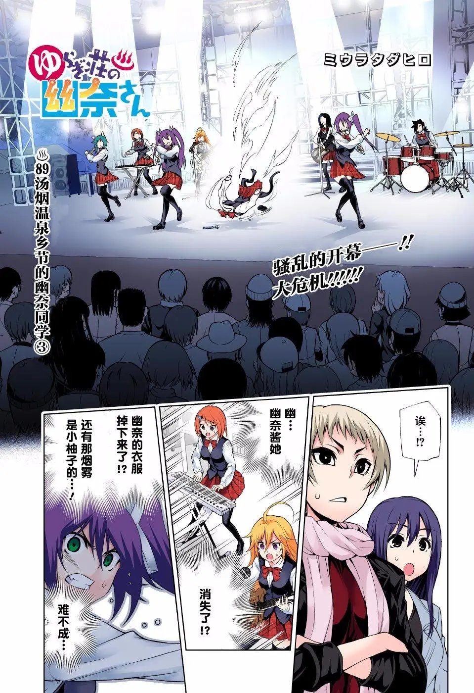第89回