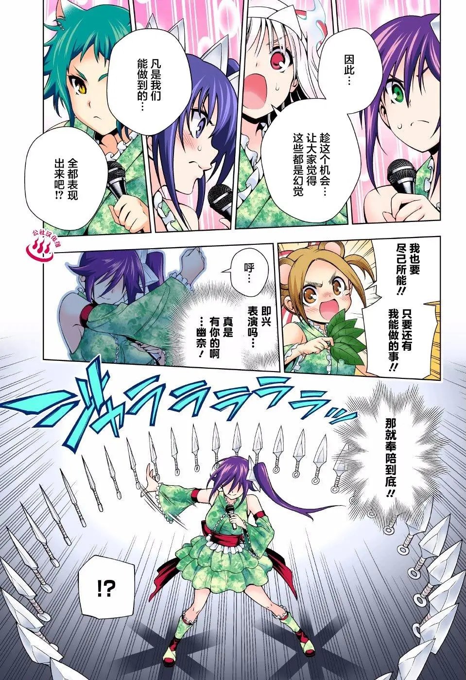 第89回